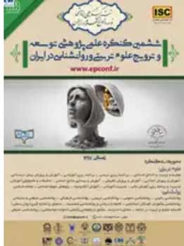 مقاله 1