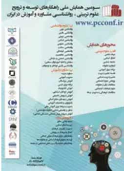 مقاله3