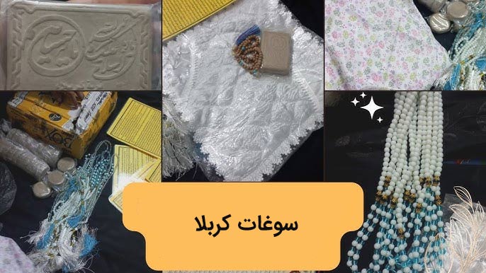 زنان 12 بهترین سوغات کربلا برای خانم ها+ قیمت، تصاویر و محل خرید